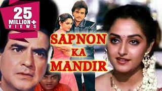 Sapnon Ka Mandir 1991 Full Hindi Movie  Jeetendra Jaya Prada Kader Khan Asrani