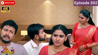 Ranjithame serial  Episode 302  ரஞ்சிதமே மெகா சீரியல் எபிஸோட் 302  Vikatan Tv  July 06 - 2024