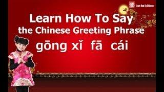 Learn How To Say The Greeting Phrase gōng xǐ fā cái in Chinese