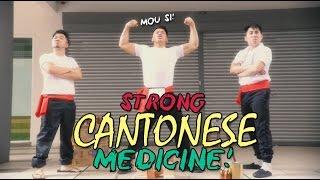 Strong Cantonese Medicine 功夫神油