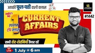 01 July 2024  Current Affairs Today  GK & GS मेधांश सीरीज़ Episode 60 By Kumar Gaurav Sir