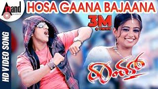 Hosa Gaana Bajaana  Raam  Kannada Video Song  Puneeth Rajkumar  Priyamani  V.Harikrishna