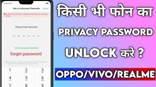 Oppo privacy  oppo teacher name  reset all oppo phone privacy password