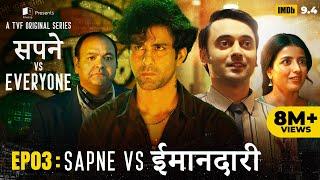 Sapne Vs Everyone  Web Series  EP3 - Sapne Vs Imaandaari