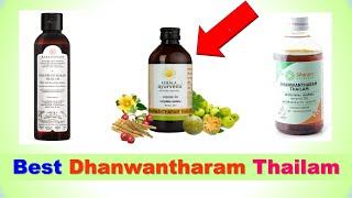 Best Dhanwantharam Thailam in India 2023  सबसे अच्छा धन्वंतर तैल