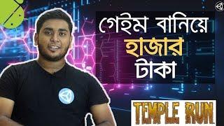 Start Making Money & Monetizing Android Game Development  Make Your Own Games in Unity & C#  Bangla