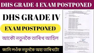 DHS Grade 4 Exam Date 2022 Assam  Assam DHS Grade 4 Exam Date  DHS Grade 4 New Update Assam 2022