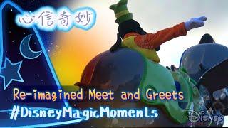 香港迪士尼樂園 Pluto & Goofy #DisneyMagicMoments Dumbo  Hong Kong Disneyland