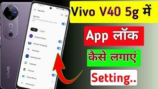 Vivo v40 5g mobile me app lock kaise lagaye  how to app lock in vivo v40 5g me setting