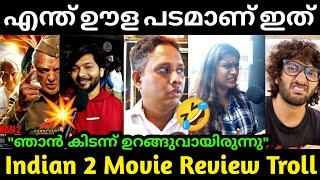 എന്നടാ പണ്ണി വെച്ചിറുക്കെ  Kamal Haasan  Indian 2 Movie Review  Review Troll  Troll Malayalam