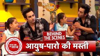 Bhagya Lakshmi BTS Ayush & Paros Cute Funny Moments   SBB