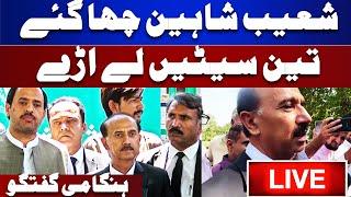 LIVE  Shoaib Shaheen Media Talk  PTI Imran Khan  Islamabad Seats