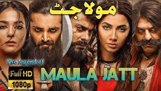 The legend of maula jatt full movie