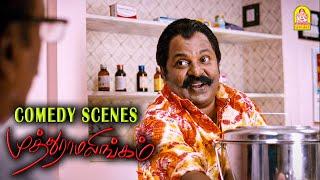 காமெடி கில்லாடிகளின் நகைச்சுவை கலாட்டா  Muthu Ramalingam Full Comedy Scene  Singam Puli  VIVEK