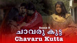 ചാവരു കുട്ട  Chavaru Kutta  Scene 5  Priyadarshini  Devtanu  Captain  Malayalam Shortflm