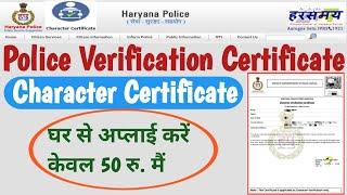 Police Verification Certificate Haryana  Police Verification Character Certificate Kaise Banaye