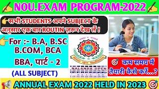 nalanda open university exam 2022BA bsc bcom bca bba part 2 exam date 2022nou exam part2 date 2023