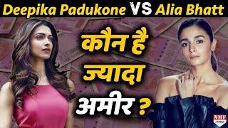 Deepika Padukone Vs Alia Bhattजानिए दोनों में से कौन है ज्यादा अमीर