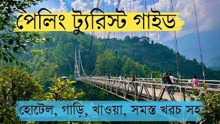 Pelling Tour Guide in Bengali 2024  Pelling Tourist Places  Pelling Budget Tour  Pelling Sikkim