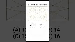 figure Counting #023     #figurecounting #reasoning #CIA_MATHS  #reasoningshorts #short #shorts