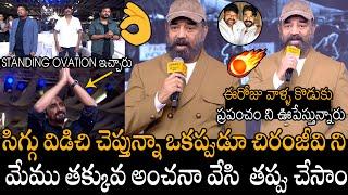 సిగ్గు విడిచి చెప్తున్నా  Kamal Haasan Goosebumps Words About Chiranjeevi & Ram Charan Craze