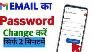how to change gmail password  Gmail ka password kaise change Kare  Gmail account password change.