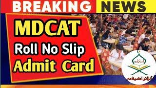 Mdcat Roll No SlipAdmit Cardpmdc Mdcat nums 2024 latest news