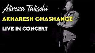 Alireza Talischi - Akharesh Ghashange I Live in Concert  علیرضا طلیسچی - آخرش قشنگه 