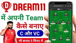 2023 dream11 me team kaise banaye in hindi  How to Create Team in Dream11 in Hindi 2023