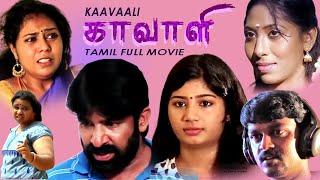 Kavali  Tamil Super Hit Full Movie  Aishwarya  M Rajan  Shraddha Sri Desai    Venkatesh 