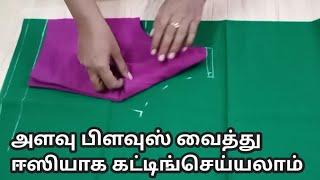 Simple blouse cutting  Normal blouse cutting in tamil