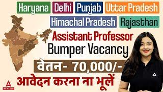 Assistant Professor Vacancy 2024  Salary 70000+  COMPLETE INFORMATION