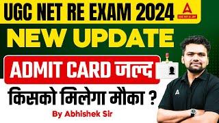 UGC NET RE EXAM UPDATE  UGC NET NEWS  UGC NET Admit Card