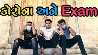 કોરોના અને Exam  dhaval domadiya