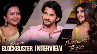 Mahesh Babu & Sreeleela Interview With Suma  Ramana Gadi Blockbuster Interview  Guntur Kaaram