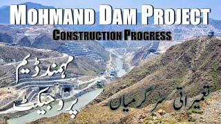 Mohmand Dam construction progress  Detail Documentary  Sep 2023