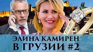 Отель за $5000 в Грузии  Секреты соблазнения от Алеси Шикун  Влог Элины Камирен