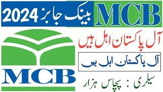 Mcb Muslim Commercial Bank Jobs mcb bank jobs Pakistan 2024today all jobs update