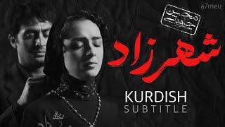 Mohsen Chavoshi - Shahrzad  Kurdish Subtitle  محسن چاوشی - شهرزاد