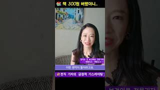 용기내 책 300권을 버렸다  모든 건 선택과 집중