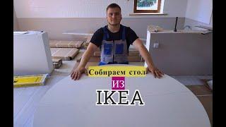 Собираем стол из IKEA\Без косяков не получилось