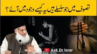 Tasawwuf kay Silsilay Kasay Wajood Main Aye ?  Dr. Israr Ahmed R.A  Question Answer