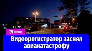 Крушение самолета в Ейске 17 октября 2022 новое видео