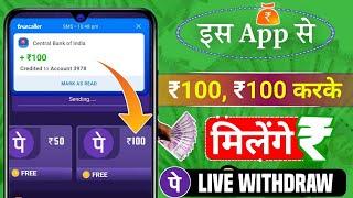 100% Free  Earning App  New Earning App Today 2024  Earning app without investment 2024