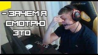 s1mple смотрит -  РАЙЗ  МИНУС ДЕКОЙ   s1mple о РАЙЗЕ