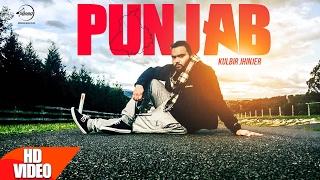 Yaad Punjab Di Aundi Ey  Full Video  Kulbir Jhinjher  Latest Punjabi Song 2017  Speed Records