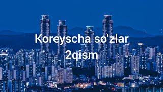 Koreyscha sozlar 2qism