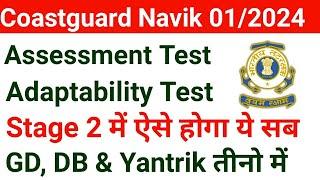 Coastguard navik adaptability assessment test for gd db yantrik  coastguard stage 2 exam process