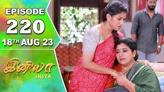 Iniya Serial Episode - 220  18th Aug 2023   Rishi Alya Manasa  Saregama TV Shows Tamil