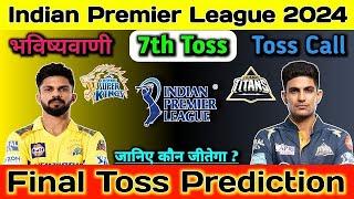 chennai vs gujarat Toss prediction  CSK vs GT Toss prediction   ipl 7th Match toss Prediction